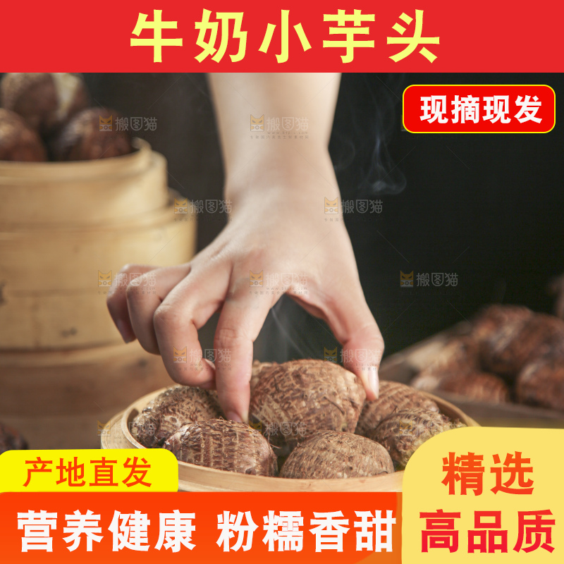 手里拿着新鲜小芋头
