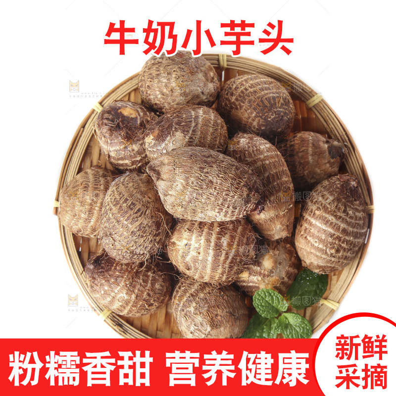 白底上的牛奶芋头