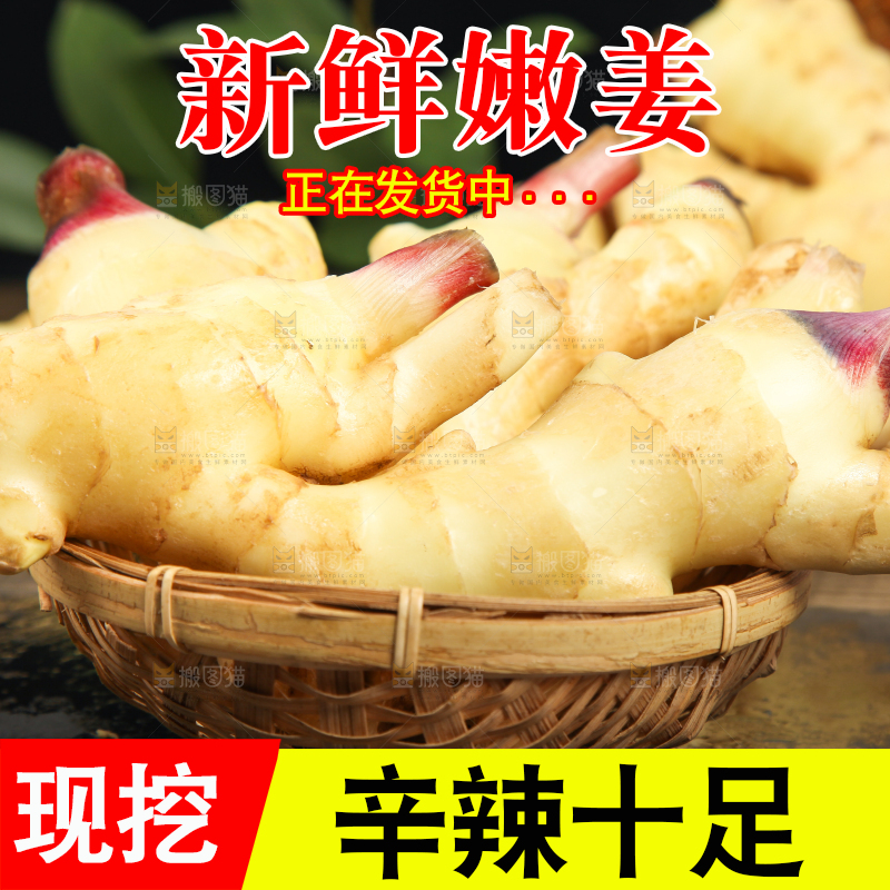 木底上放着生姜