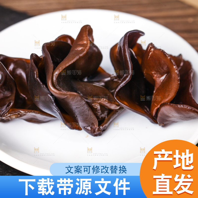 碟子装着小木耳