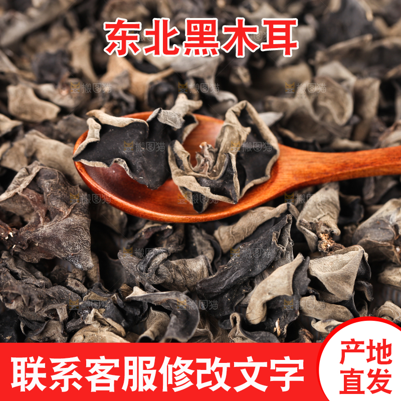 碟子里装着黑木耳