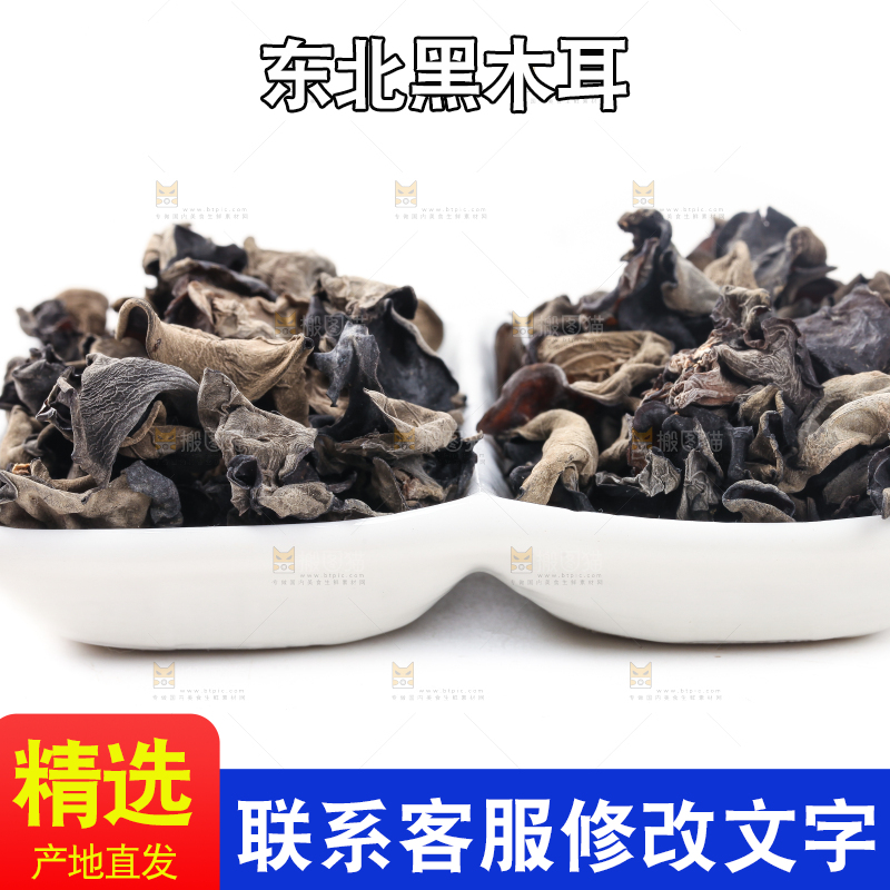 白底上的黑木耳