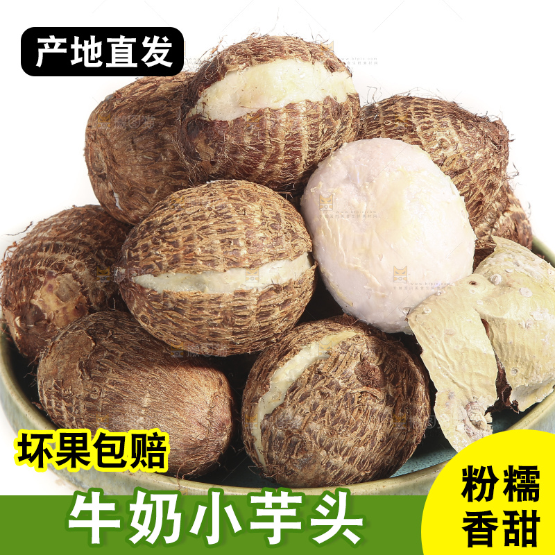 浅底上的新鲜小芋头