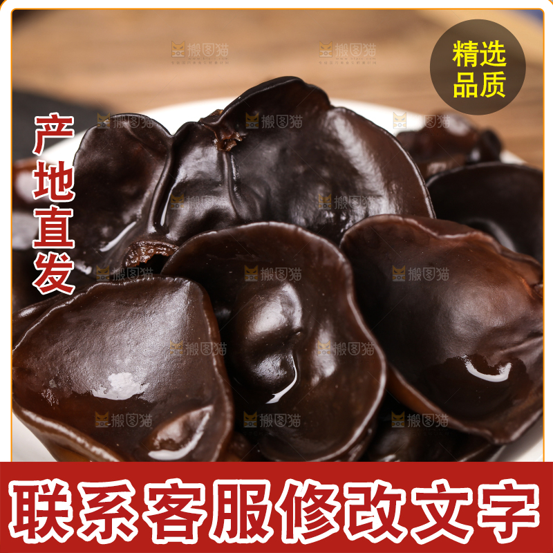 碟子装着小木耳