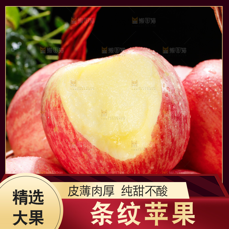 深底上的条纹苹果