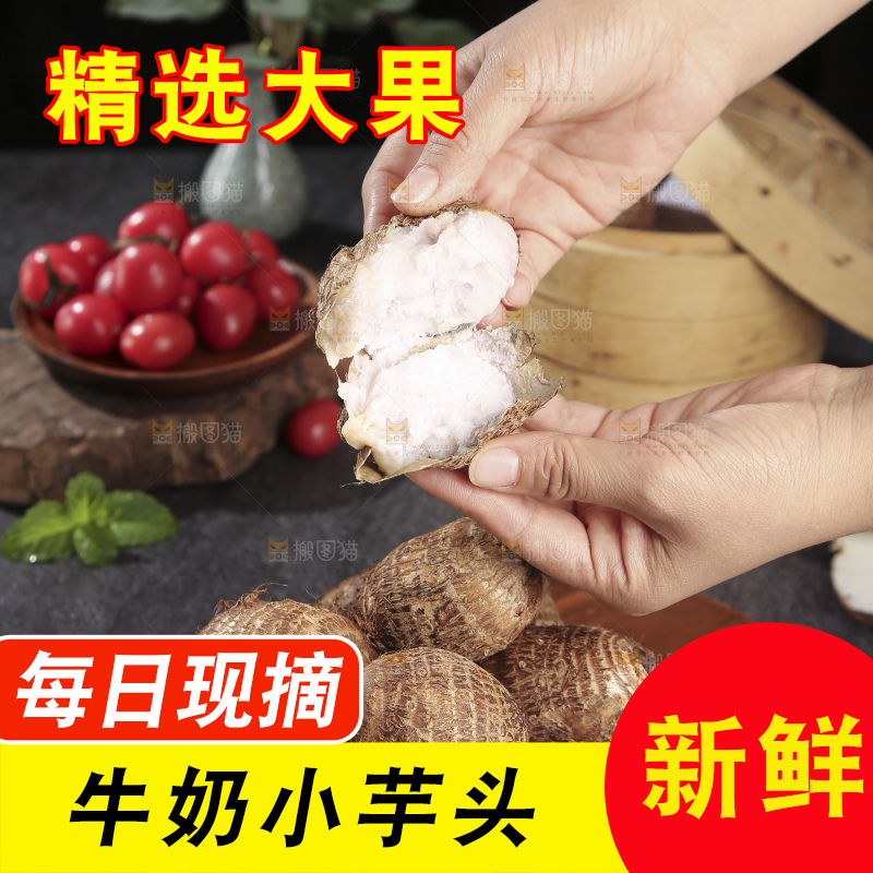 深底上的新鲜小芋头