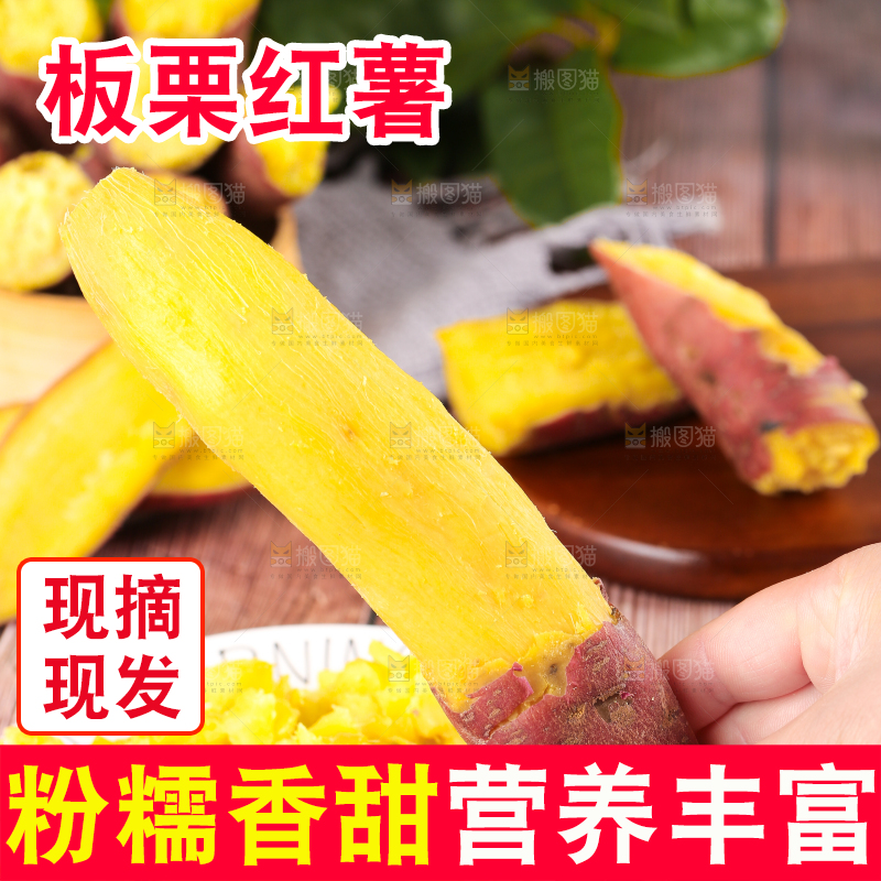 深底上的板栗红薯