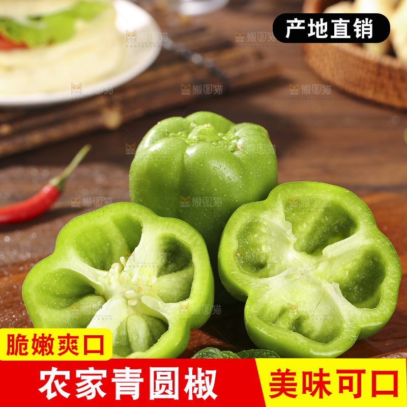 木底上的圆青椒