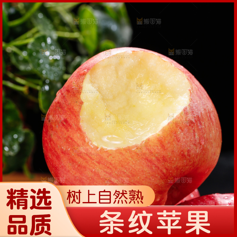 深底上的条纹苹果