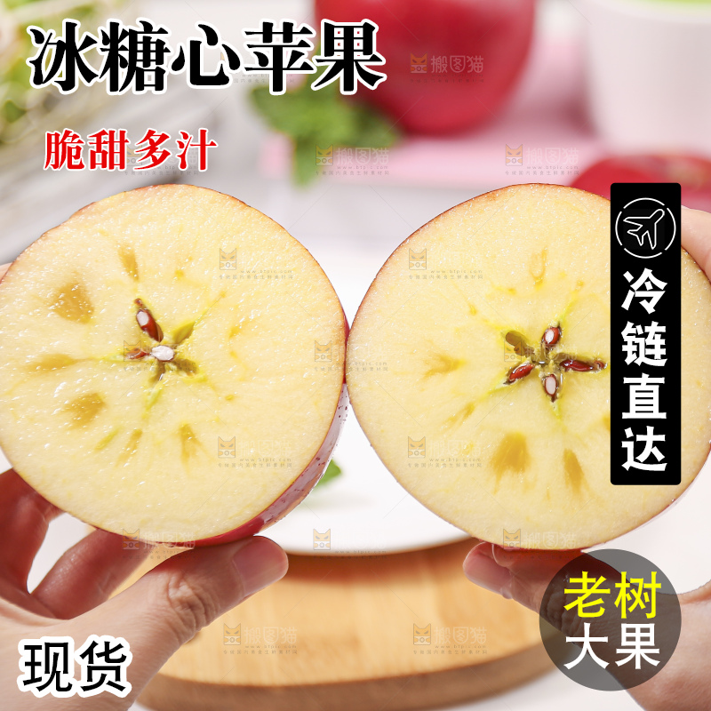 浅底上的糖心苹果