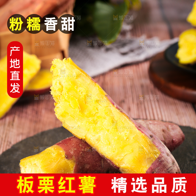 深底上的板栗红薯