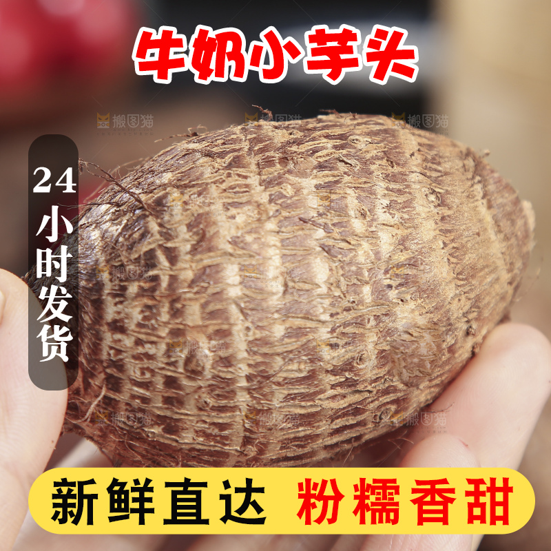 牛奶小芋头主图