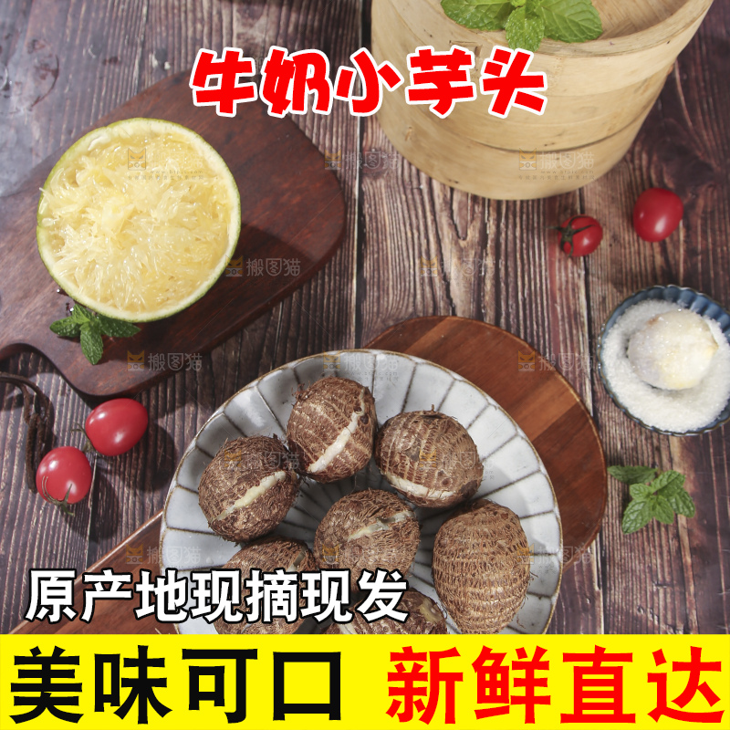 深底上的新鲜小芋头