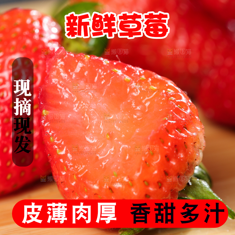 深底上的丹东草莓