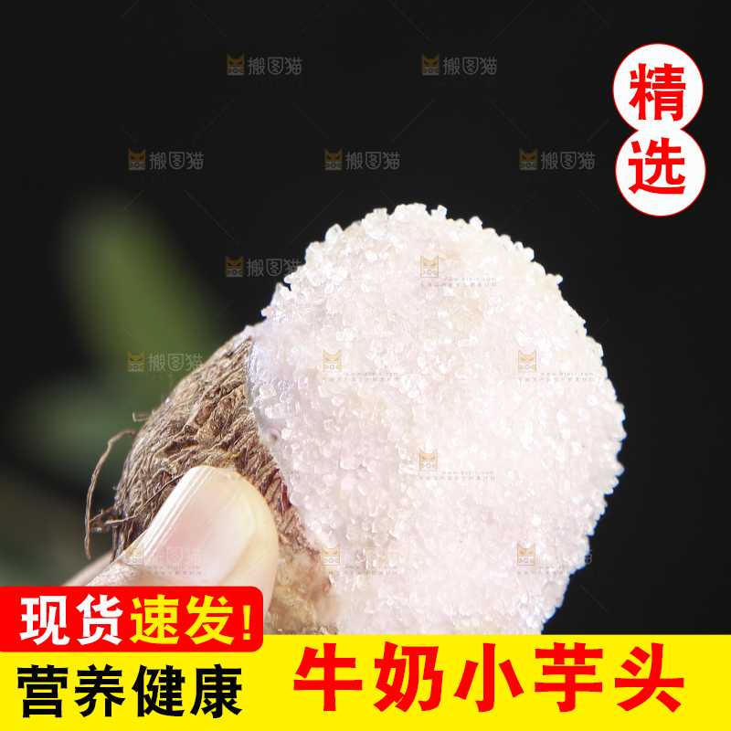 深底上的新鲜小芋头