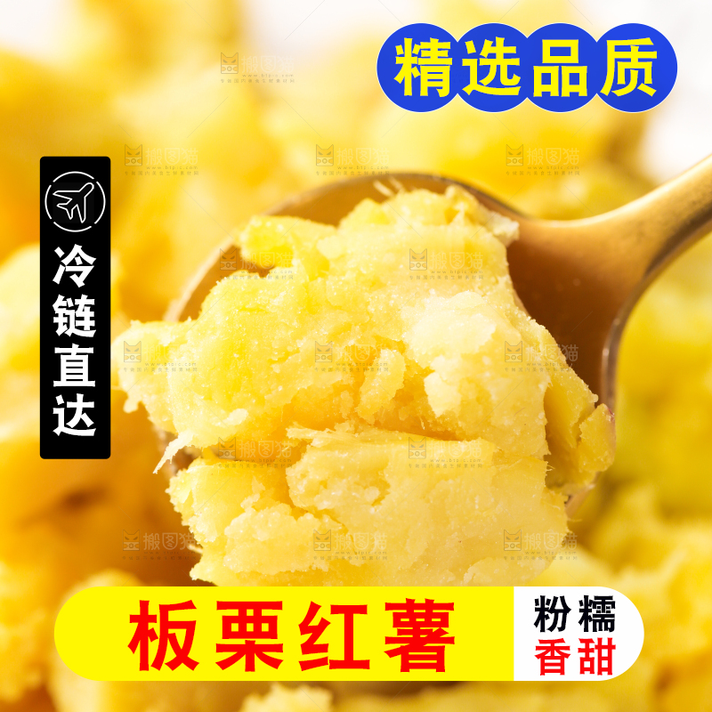 深底上的板栗红薯