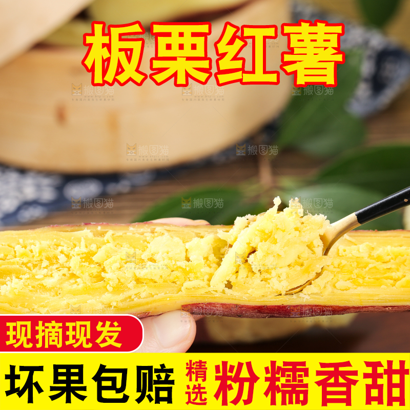 深底上的板栗红薯
