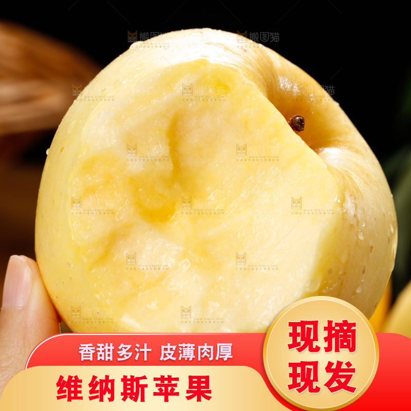 深底上的维纳斯苹果