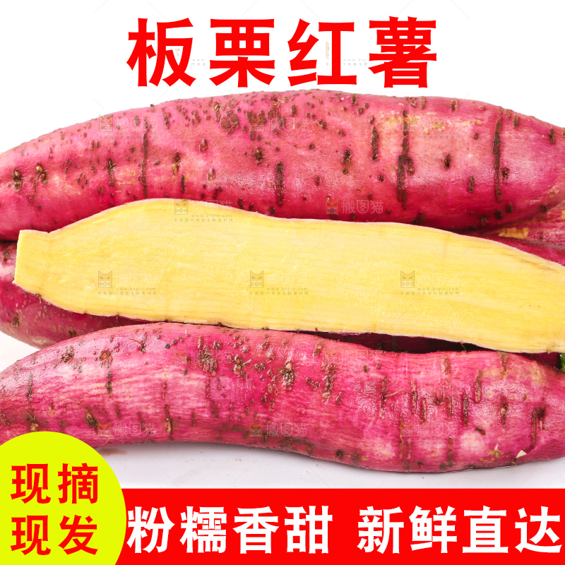 白底上的板栗红薯