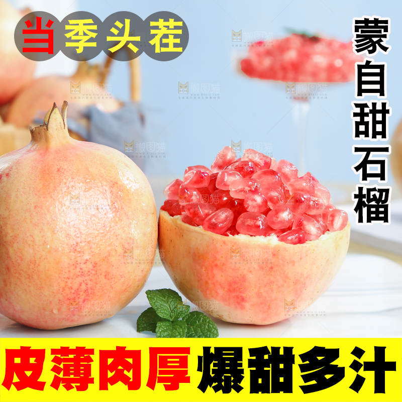 浅底上的蒙自石榴