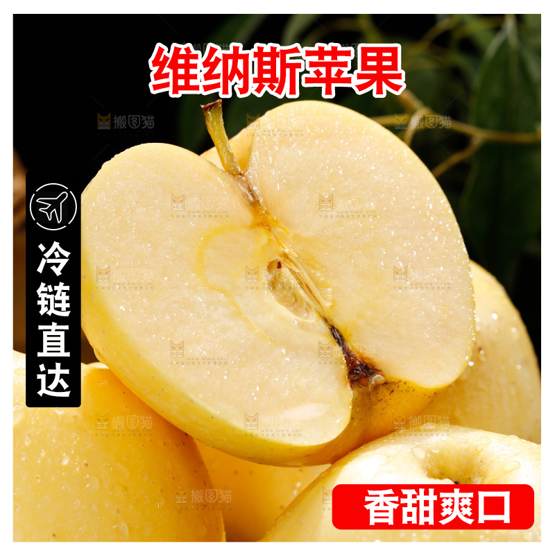 深底上的维纳斯苹果