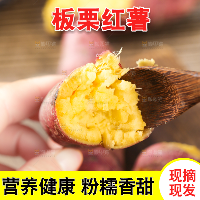 深底上的板栗红薯