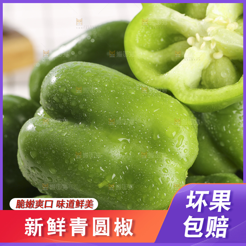 浅底上的青圆椒