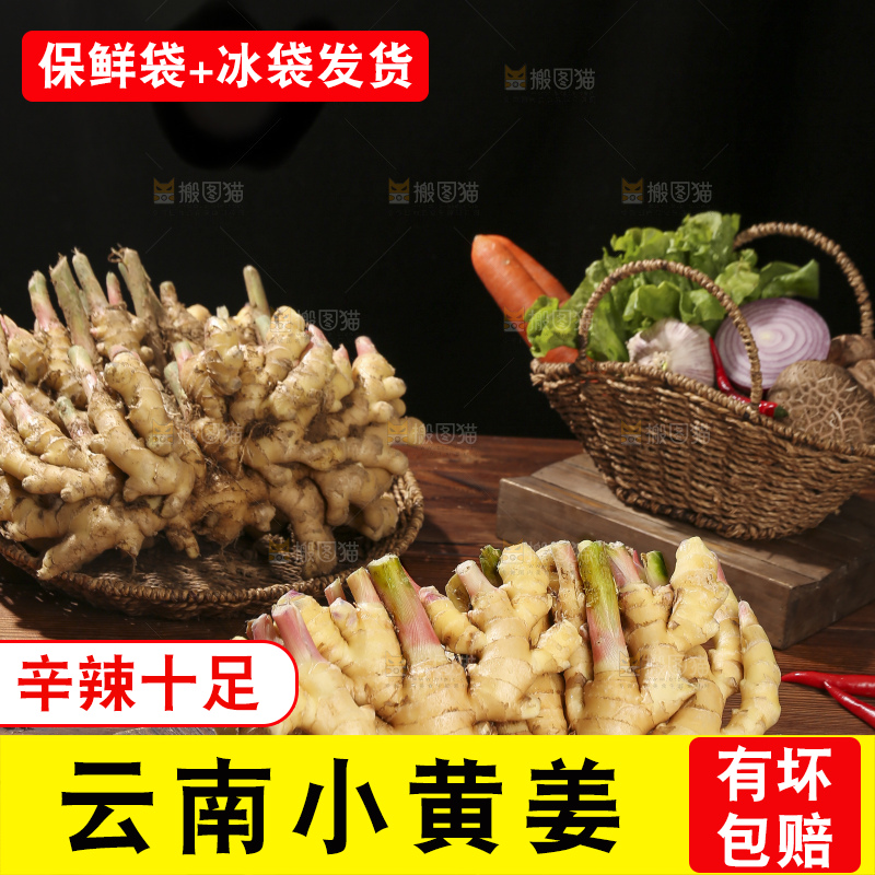 木底上的新鲜小黄姜