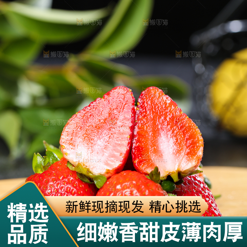 深底上的丹东草莓