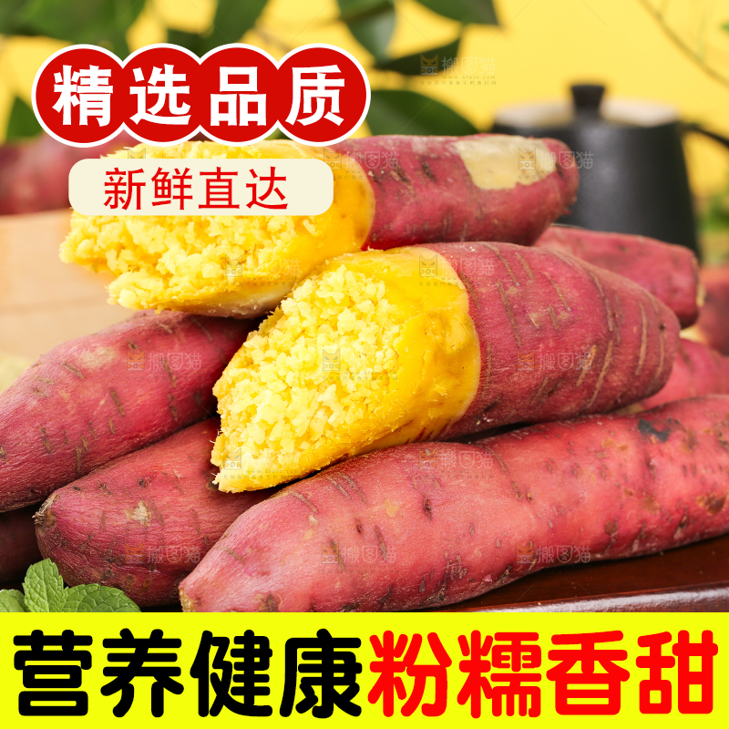 深底上的板栗红薯