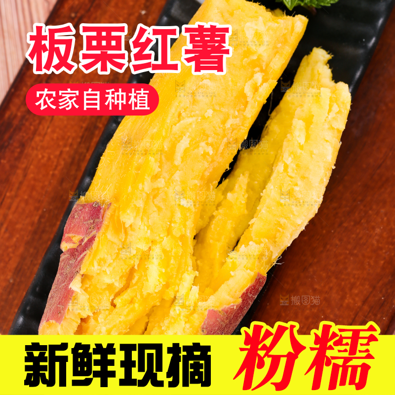 深底上的板栗红薯