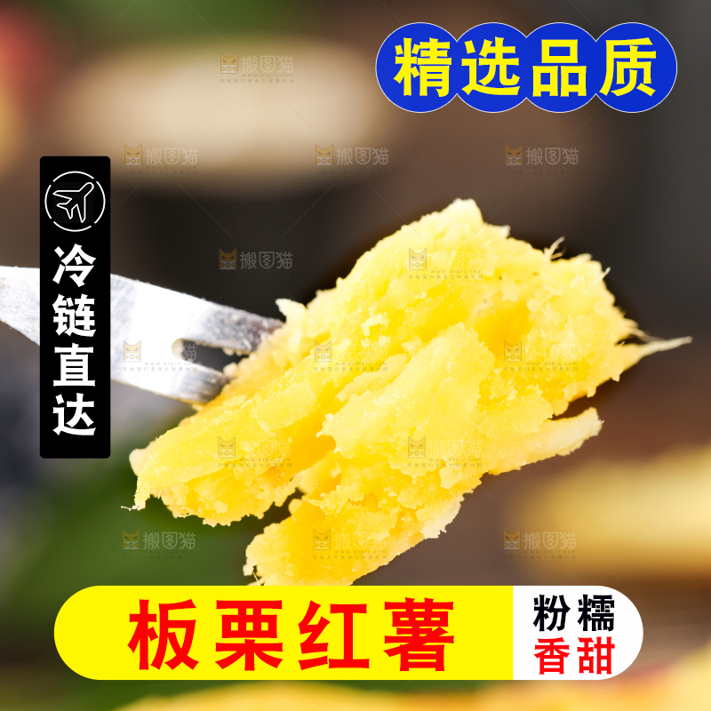 深底上的板栗红薯