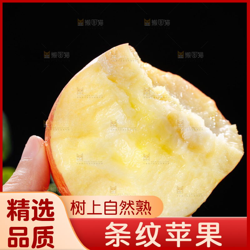 深底上的条纹苹果