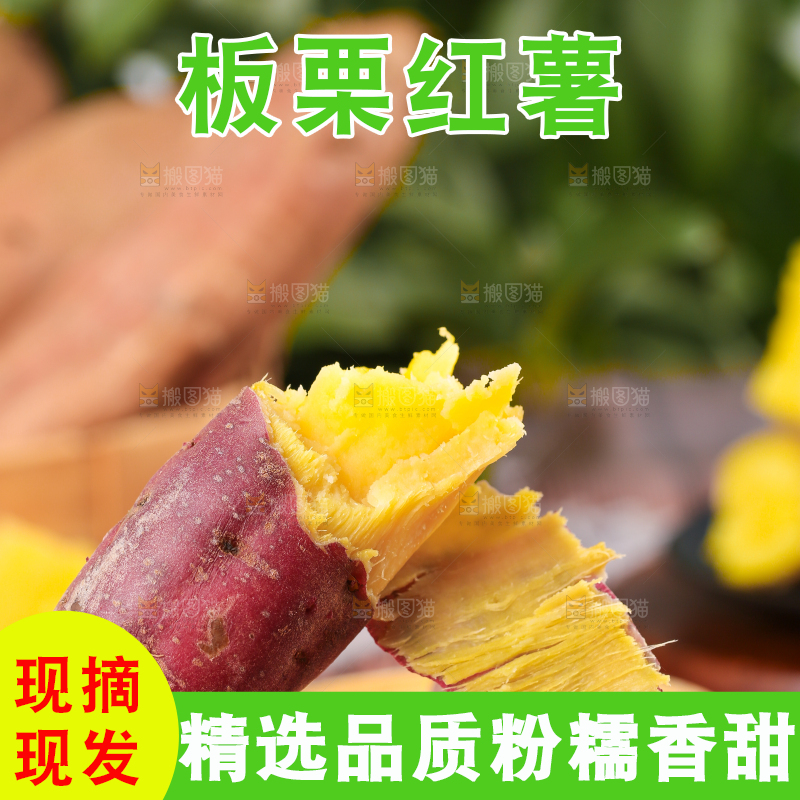 深底上的板栗红薯