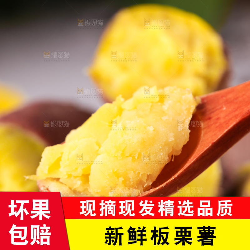 深底上的板栗红薯