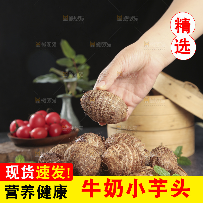深底上的新鲜小芋头