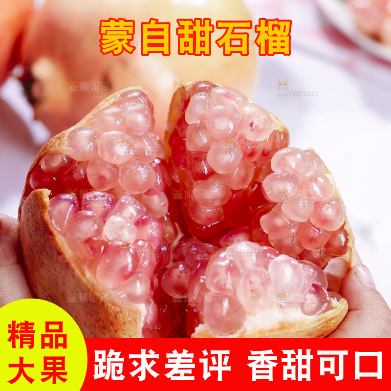 浅底上的蒙自石榴