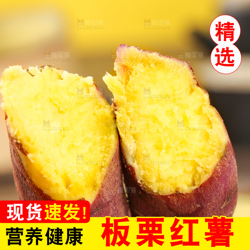 深底上的板栗红薯