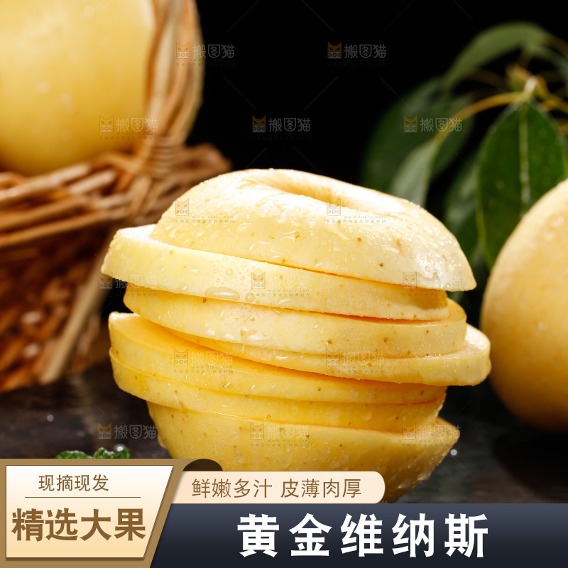 深底上的维纳斯苹果