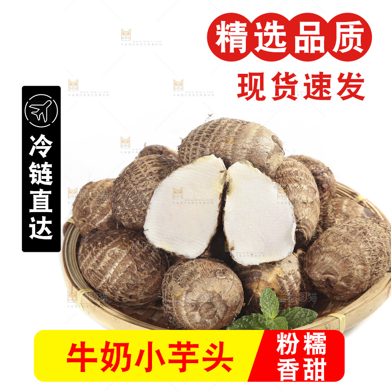 白底上的牛奶芋头