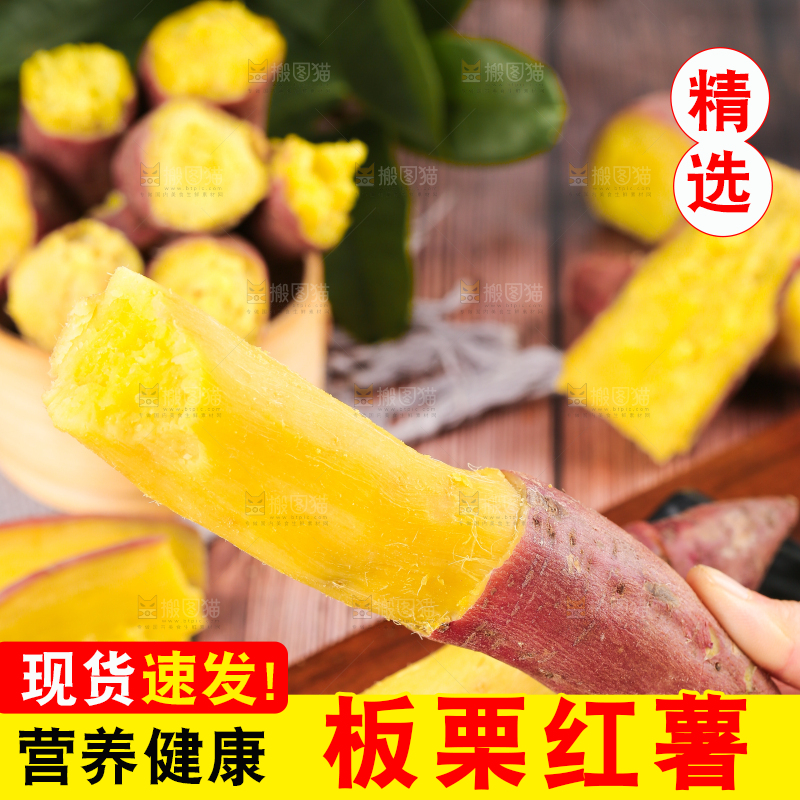 深底上的板栗红薯
