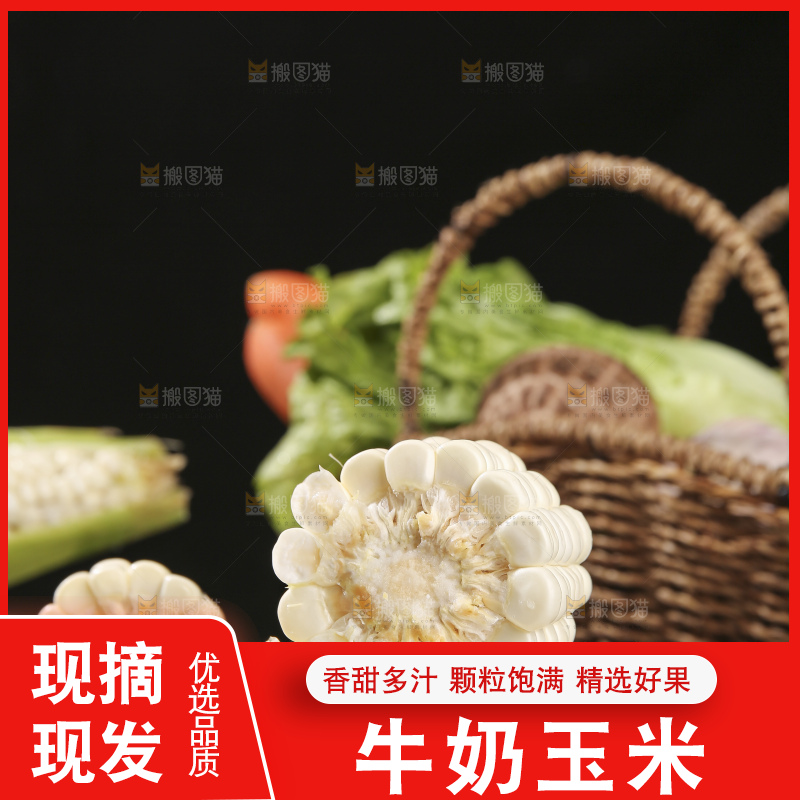 深底上的牛奶玉米