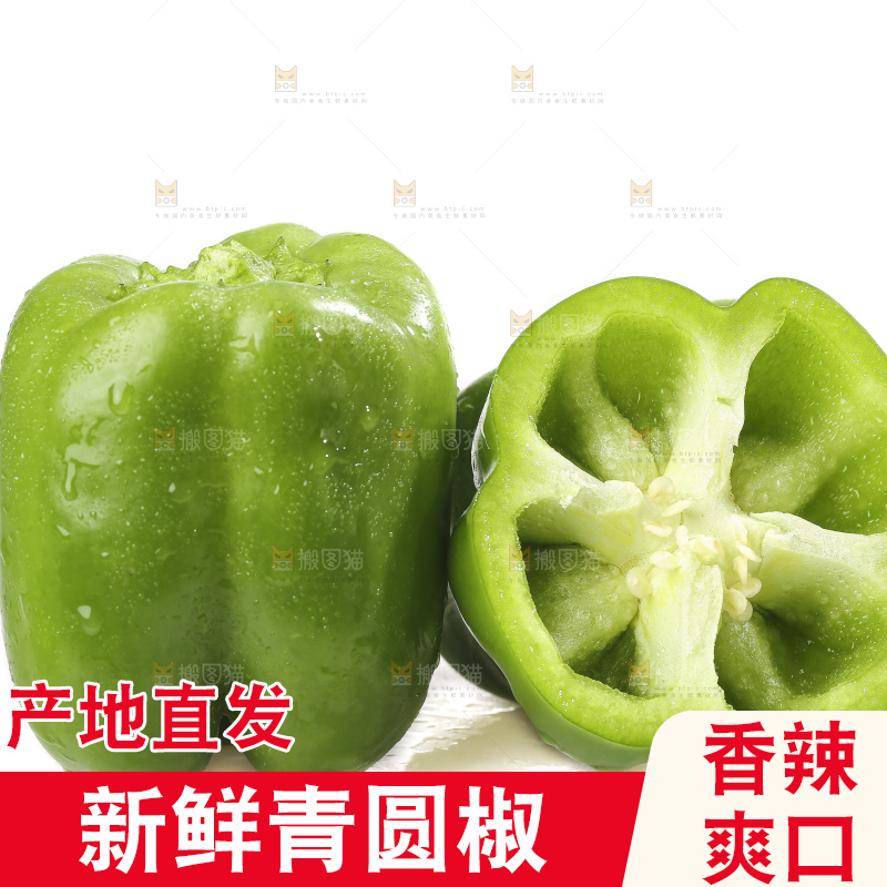 白底上的青圆椒