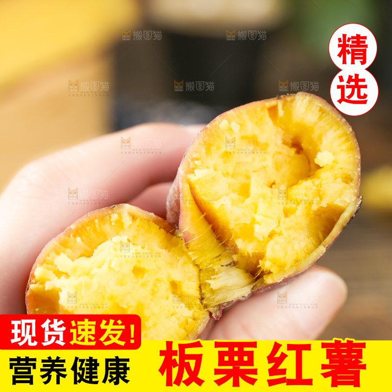 深底上的板栗红薯