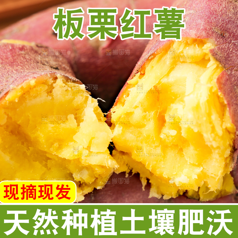 深底上的板栗红薯