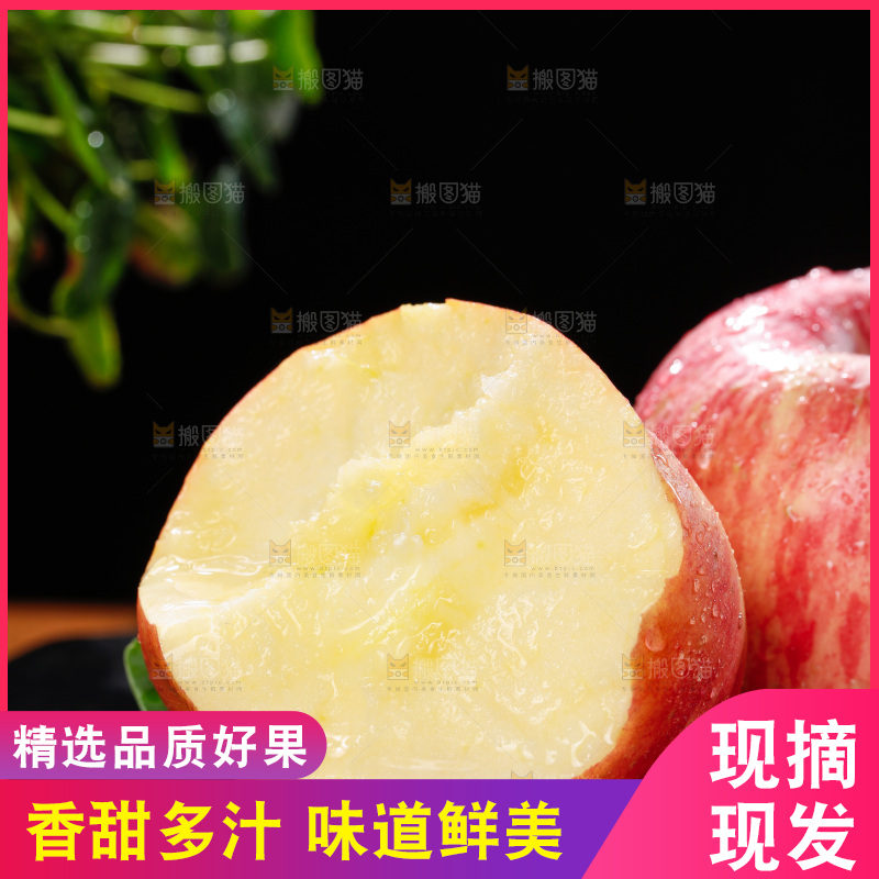 深底上的条纹苹果