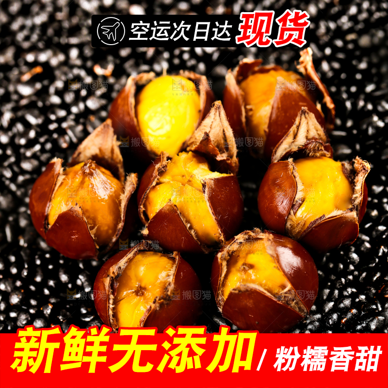 深底上的油锥栗