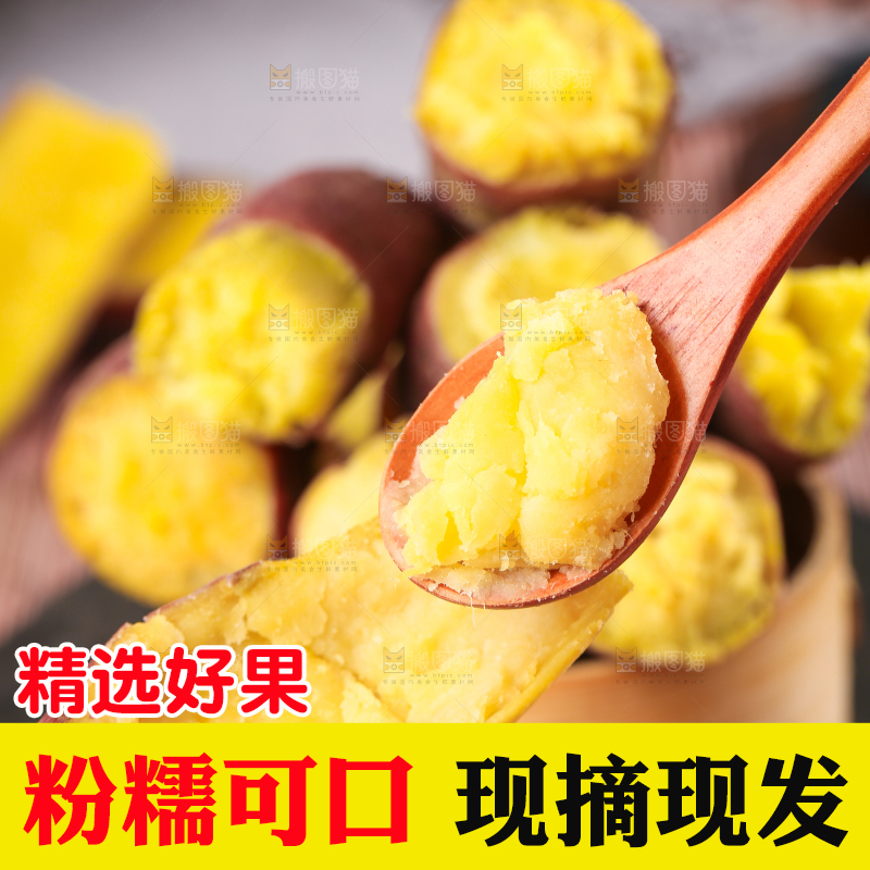 深底上的板栗红薯