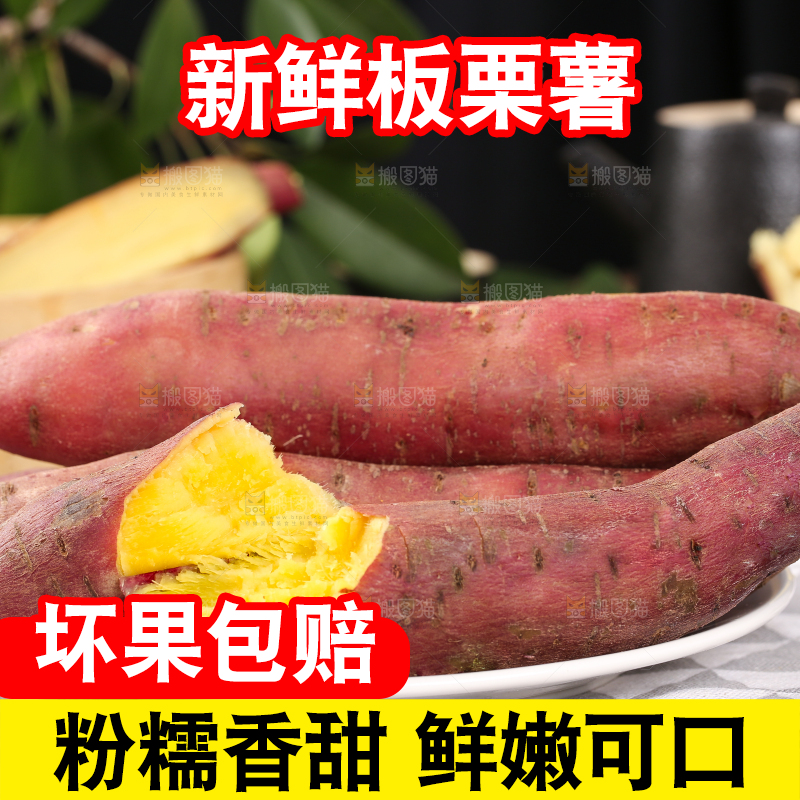 深底上的板栗红薯