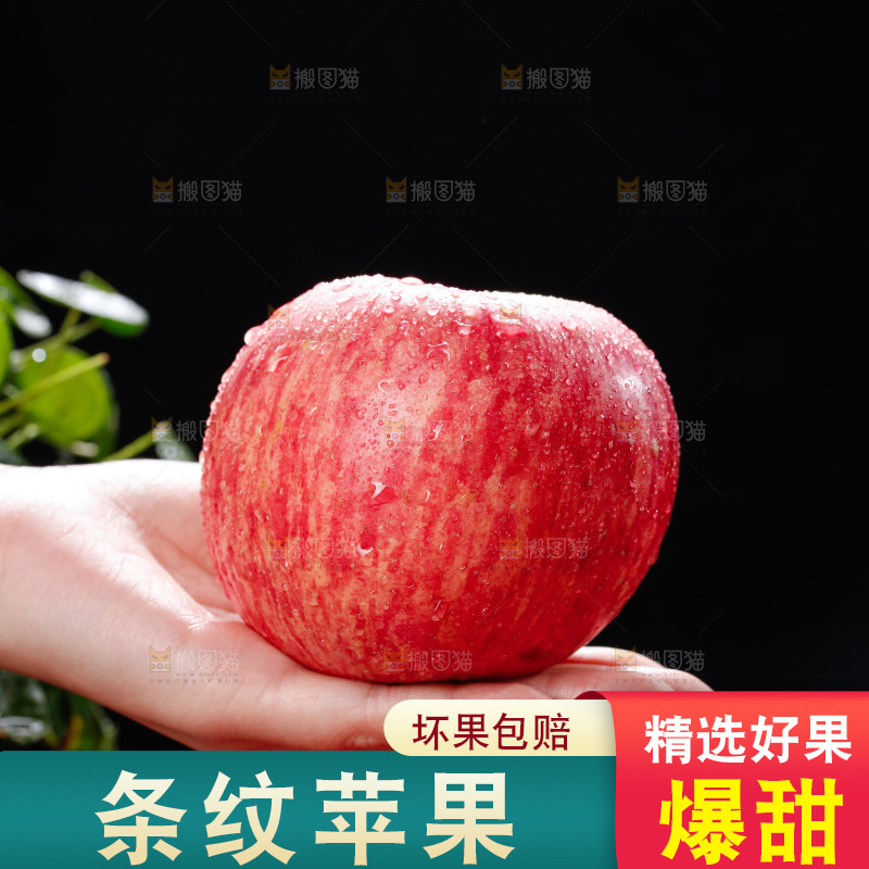 深底上的条纹苹果